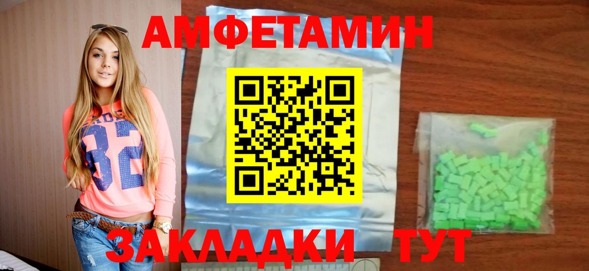 АМФЕТАМИН  Вход с VPN  Амфетамин  Амфетамин VHQ  Нижний Тагил 