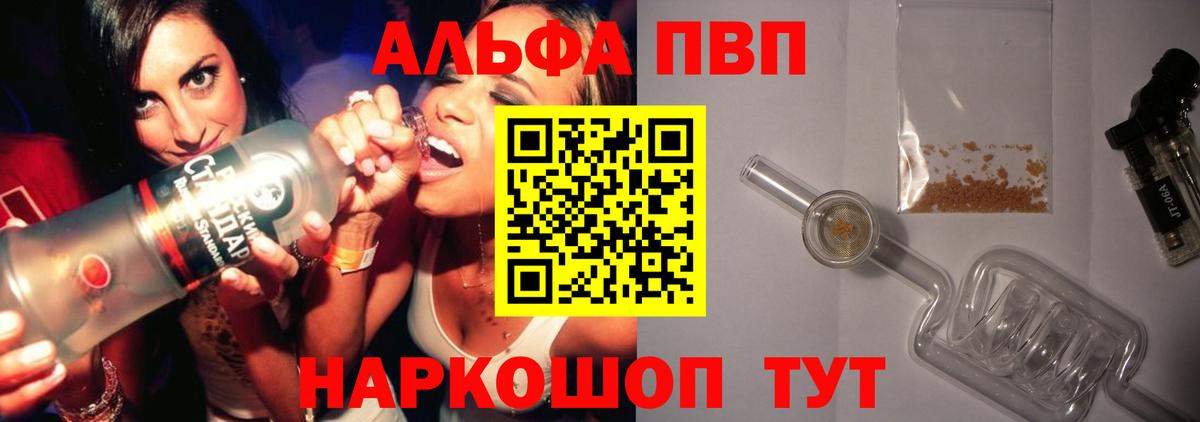 A-PVP кристаллы  Alpha-PVP мука  Нижний Тагил  Вход с VPN 