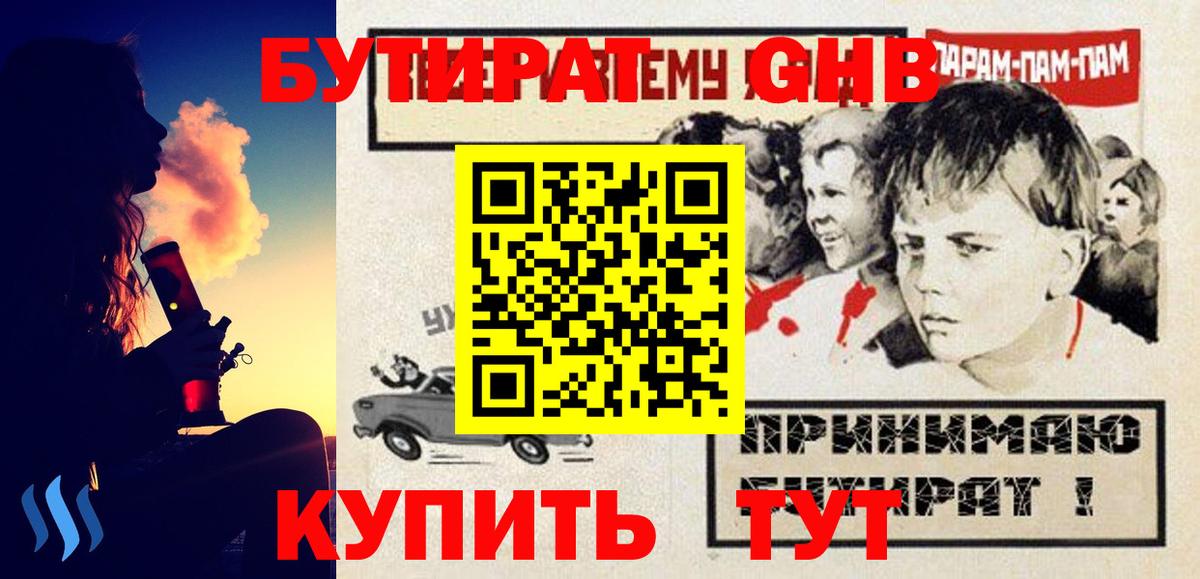 Бутират вода Нижний Тагил