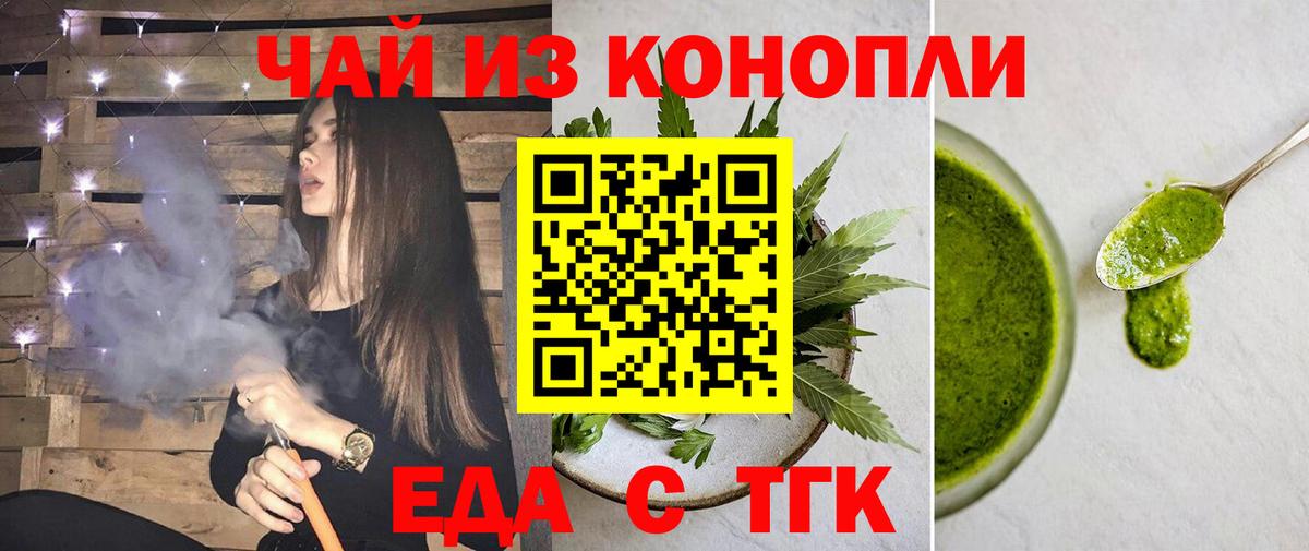 Нижний Тагил  Cannafood конопля  Вход с VPN 