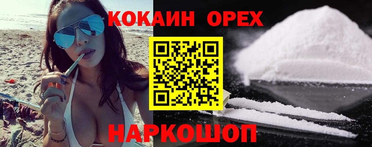 Cocaine VHQ Нижний Тагил