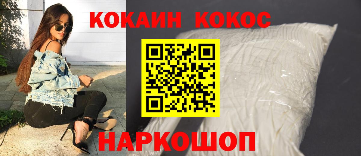 Кокаин 98%  Вход с VPN  Нижний Тагил 