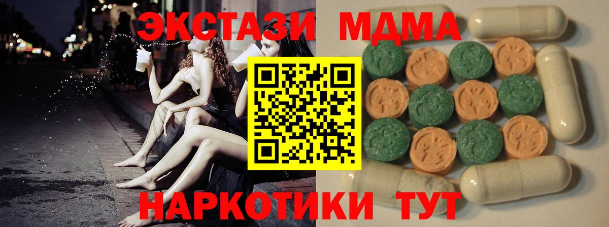 Ecstasy MDMA Нижний Тагил