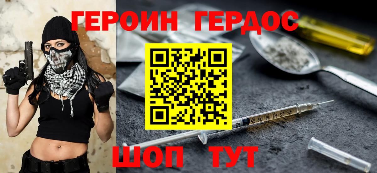 Героин герыч Нижний Тагил