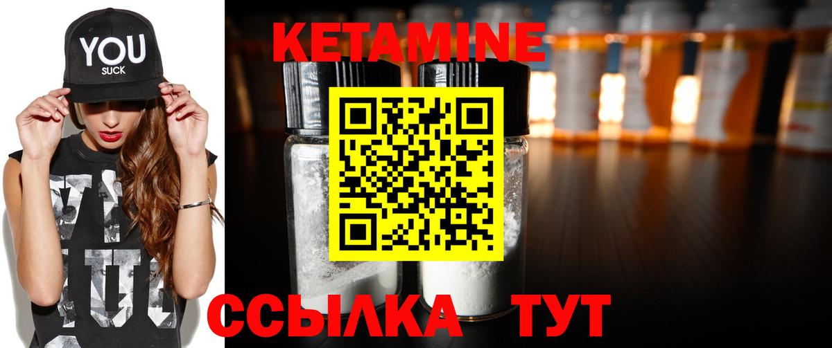 Кетамин ketamine Нижний Тагил