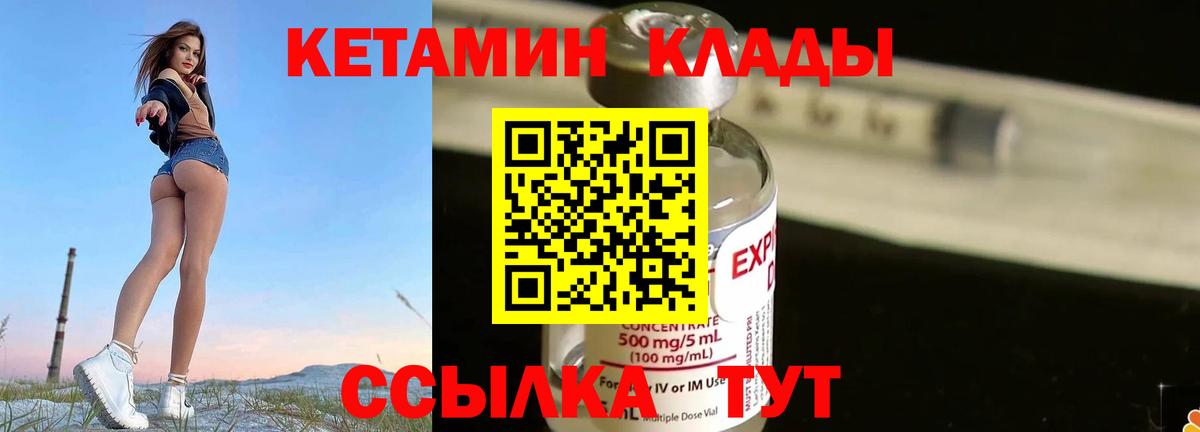 Нижний Тагил  КЕТАМИН VHQ  Вход с VPN 
