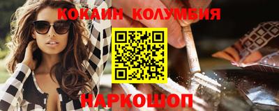 кокаин VHQ Уссурийск