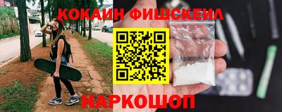 кокаин VHQ Уссурийск