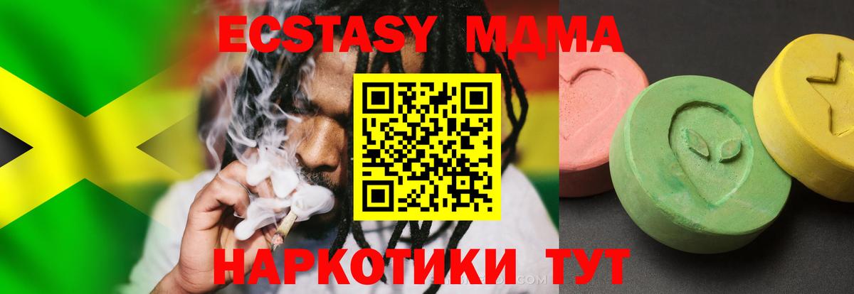 MDMA молли  Вход с VPN  MDMA Molly  Нижний Тагил 