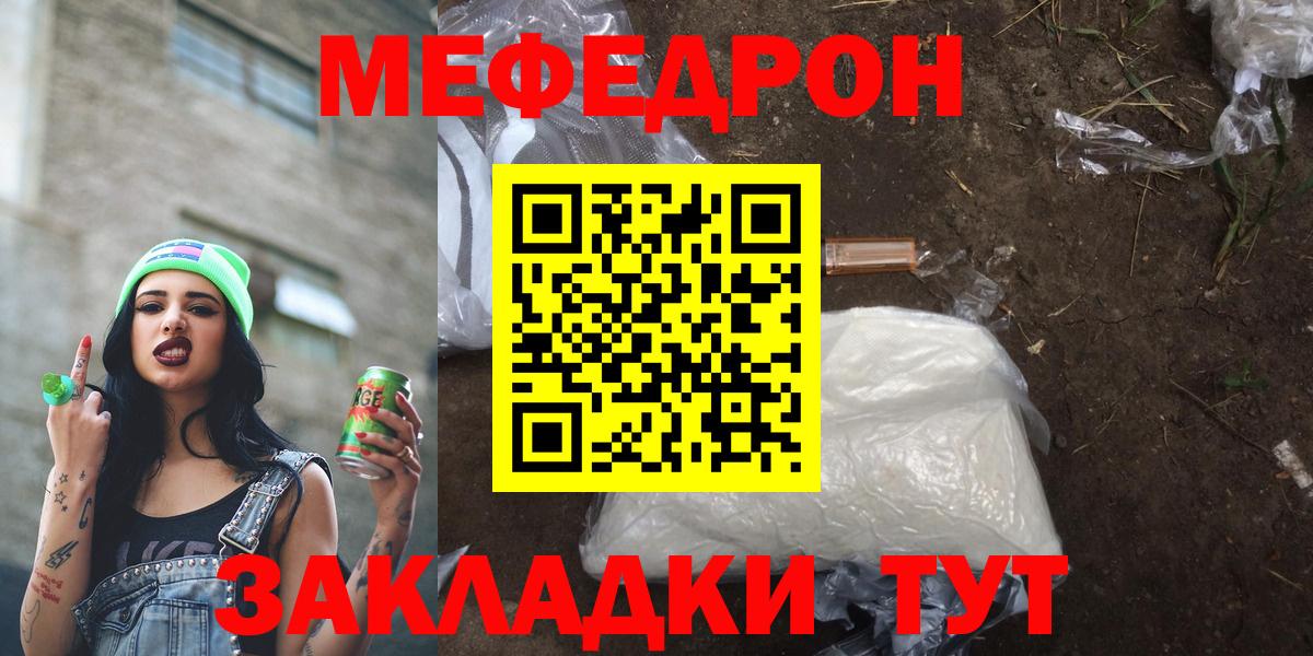 МЕФ мука Нижний Тагил