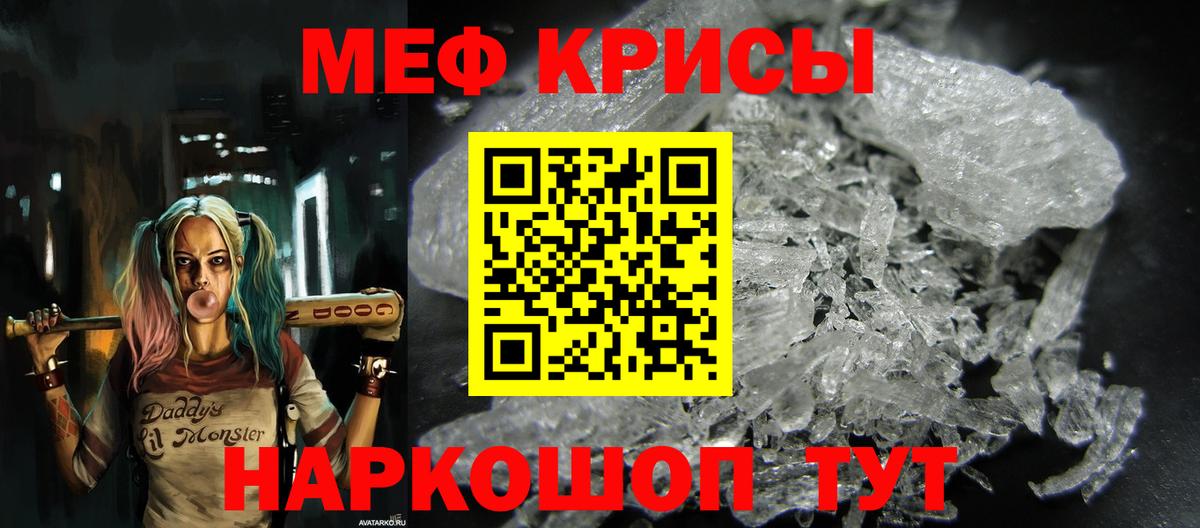 Мефедрон  Меф mephedrone  МЕФ кристаллы  Вход с VPN  МЕФ  Нижний Тагил 