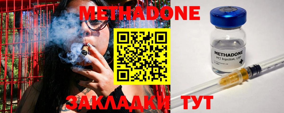 Нижний Тагил  Метадон белоснежный  Метадон methadone  Вход с VPN 