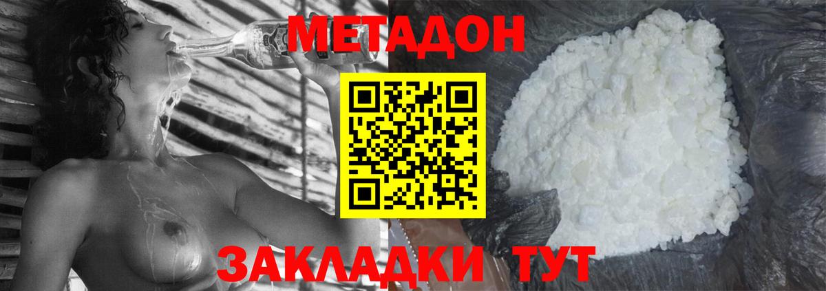 Метадон мёд Нижний Тагил