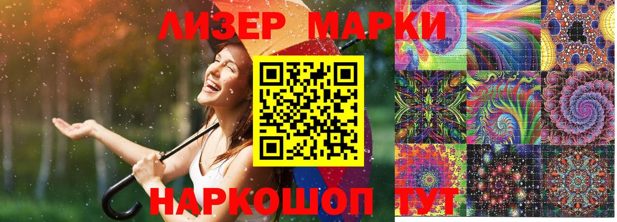 Марки N-bome 1,5мг Нижний Тагил